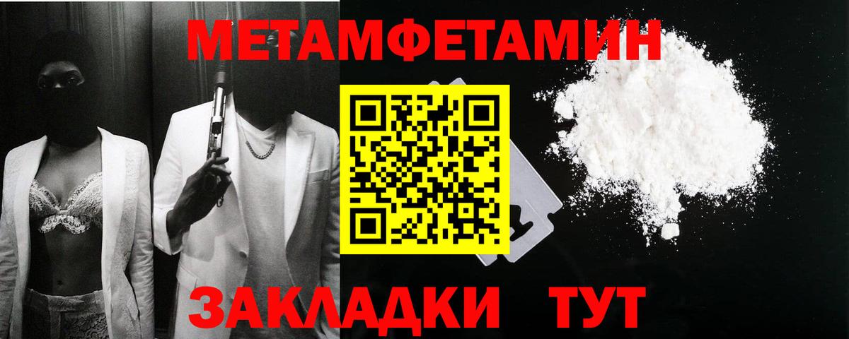 АМФ  Вход с VPN  АМФ  Новотроицк  Amphetamine Розовый 