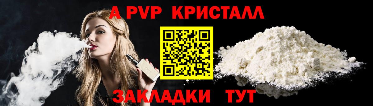 APVP VHQ  Вход с VPN  Альфа ПВП крисы CK  A PVP  A PVP СК  Новотроицк 