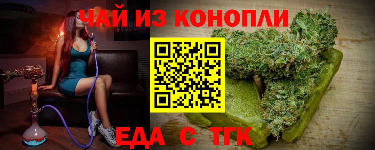 Cannafood марихуана  Вход с VPN  Новотроицк 