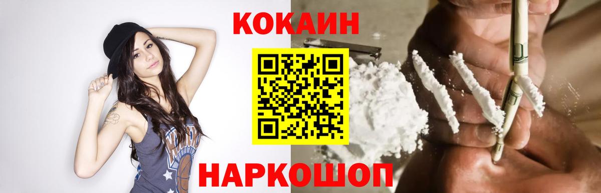 КОКАИН Эквадор  Вход с VPN  Cocaine Перу  что такое наркотик  Новотроицк 