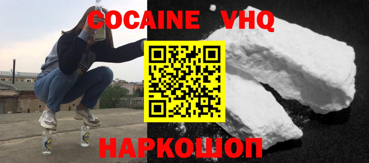 Кокаин Columbia Новотроицк