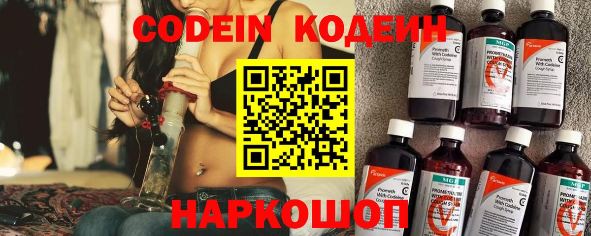 Меф мяу мяу Новотроицк