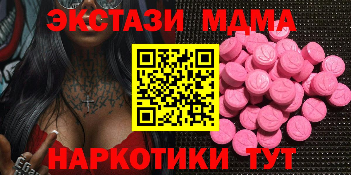 ЭКСТАЗИ Cube Новотроицк