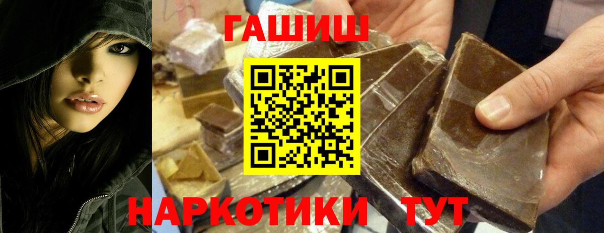 Новотроицк  ГАШИШ Premium  Вход с VPN  ГАШ хэш 