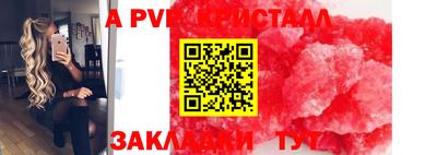 крисы Славянск-на-Кубани
