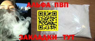 Альфа ПВП Славгород