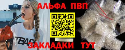 Альфа ПВП Славгород