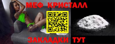 крисы Славянск-на-Кубани
