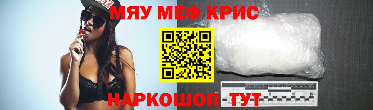 Новотроицк  МЕФ  Вход с VPN  Мефедрон мука  МЯУ-МЯУ мука  МЕФ 