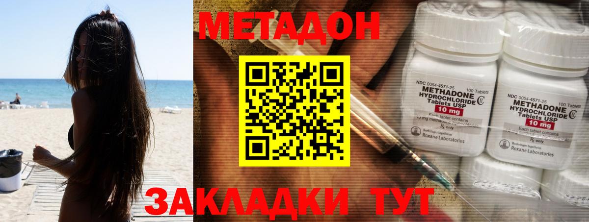 Метадон белоснежный  Вход с VPN  mega   Метадон кристалл  Новотроицк 