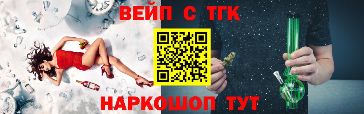 Дистиллят ТГК вейп  ТГК жижа  Новотроицк  Вход с VPN 