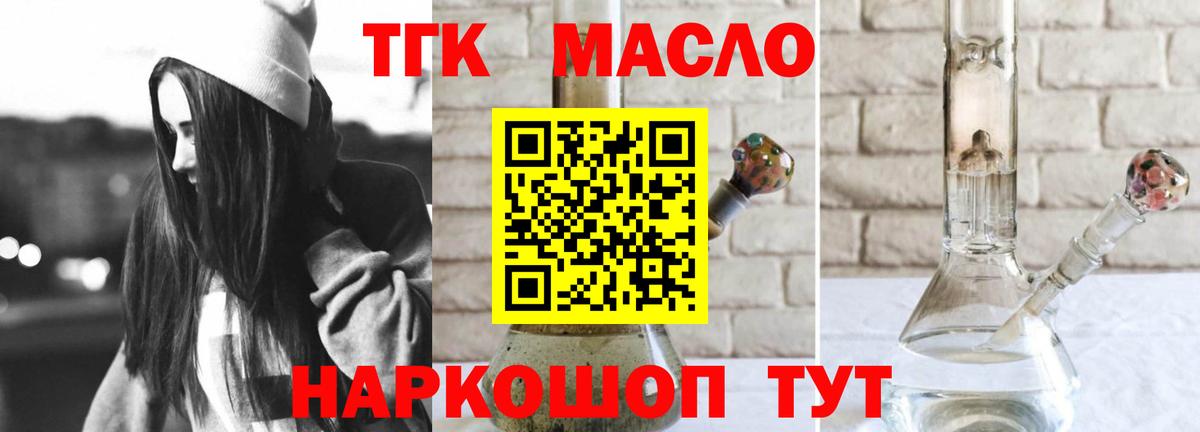 Дистиллят ТГК вейп Новотроицк