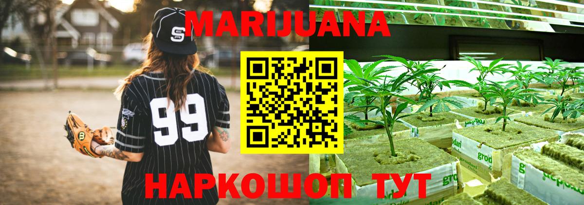 МАРИХУАНА VHQ Новотроицк